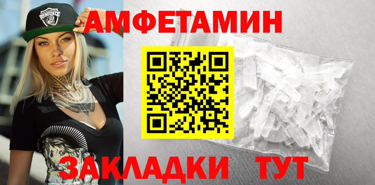 Чита  Амфетамин  Вход с VPN  АМФЕТАМИН Розовый  АМФЕТАМИН 