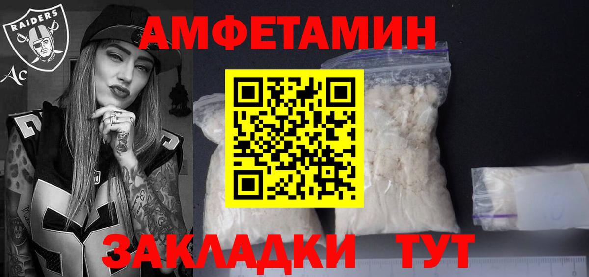 Amphetamine Premium Чита