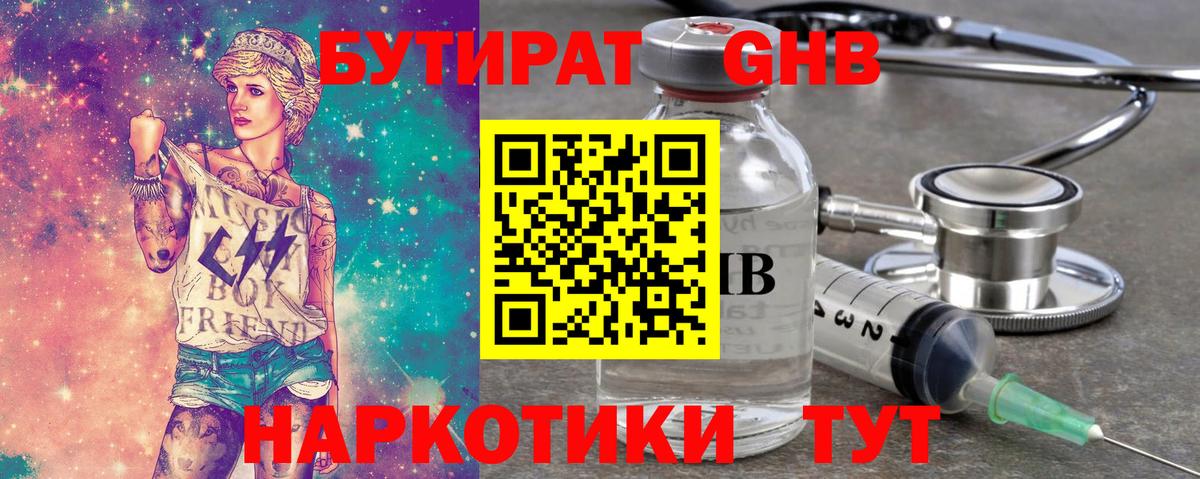 Чита  Бутират оксана  Вход с VPN 