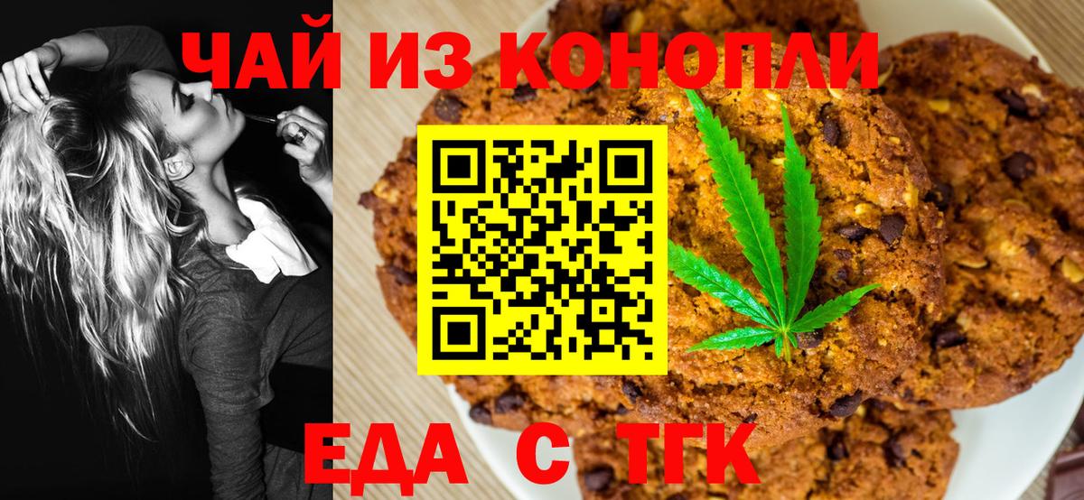 Чита  Еда ТГК марихуана  Вход с VPN 