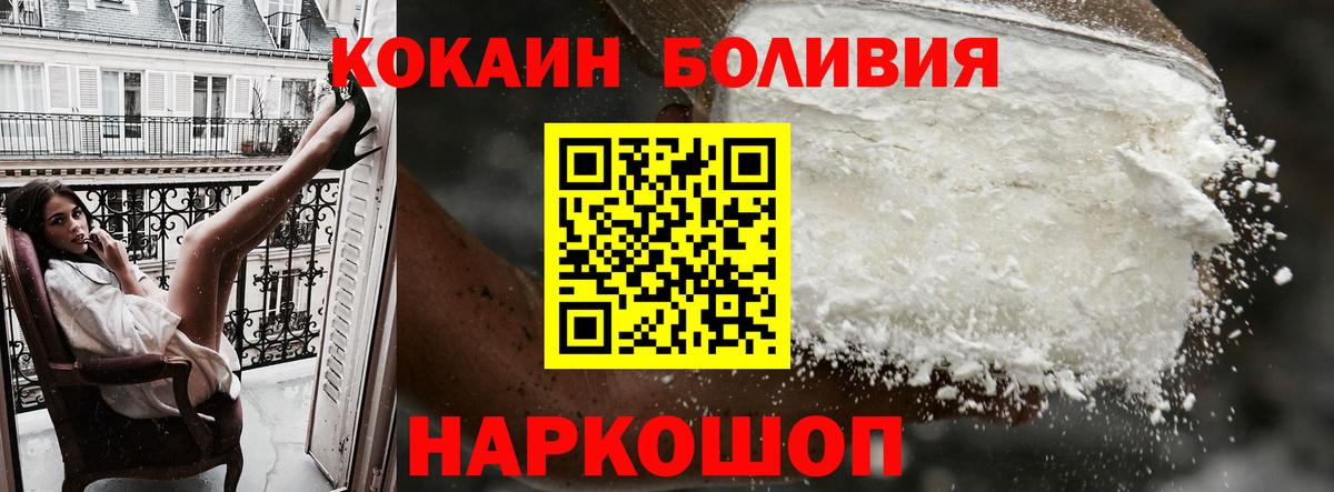 КОКАИН Эквадор  Cocaine  Чита  Кокаин Fish Scale  Вход с VPN 
