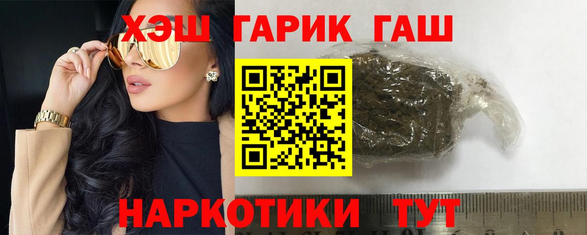 где можно купить   Гашиш ice o lator  ГАШИШ Premium  Вход с VPN  Чита 