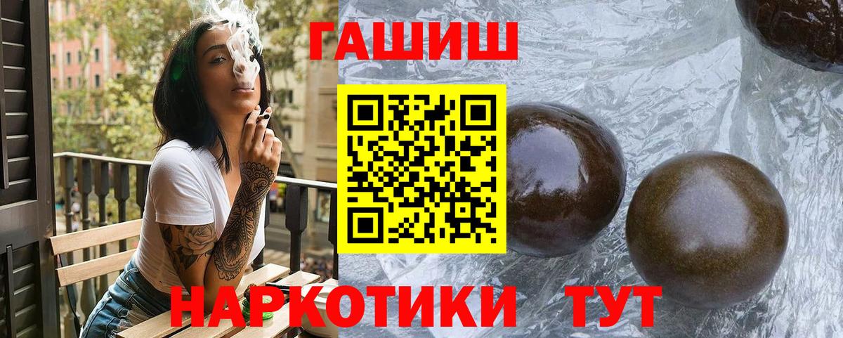 Гашиш гарик Чита