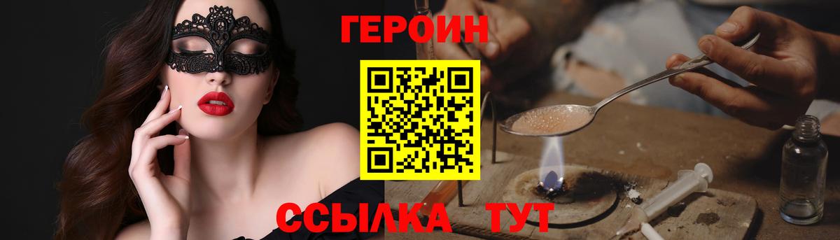 ГЕРОИН Афган  ГЕРОИН  Чита  Вход с VPN 