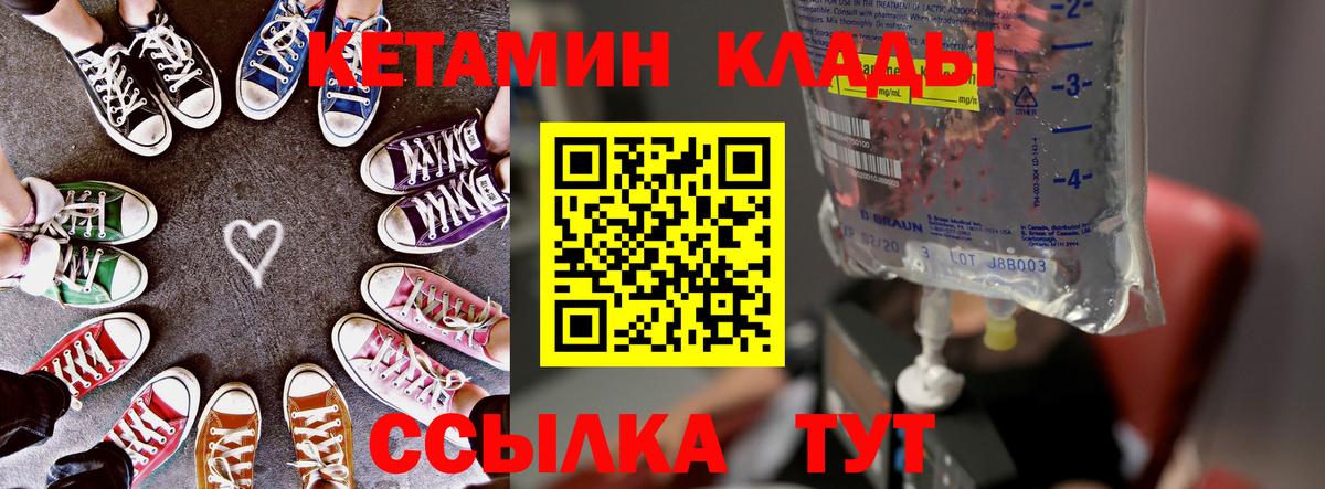 КЕТАМИН ketamine  MEGA   Чита  Вход с VPN  КЕТАМИН ketamine 
