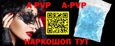 apvp Кумертау