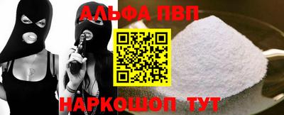 apvp Кумертау