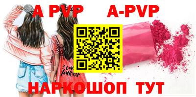 apvp Кумертау