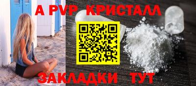 apvp Кумертау