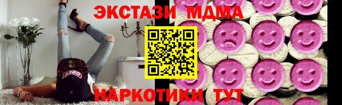 Чита  МДМА  Вход с VPN  МДМА Molly 