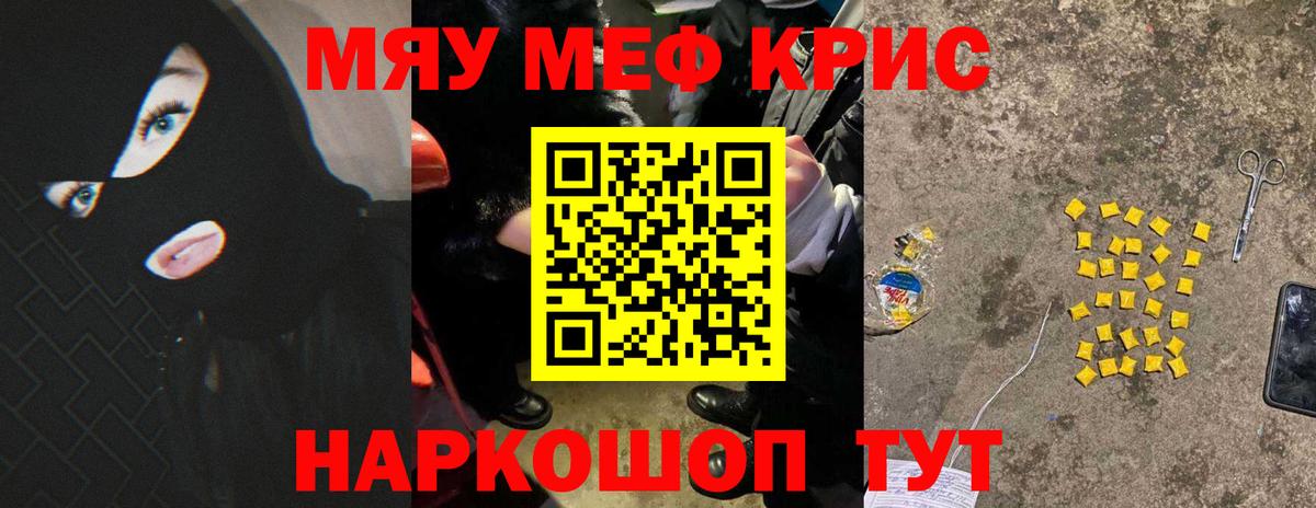 МЯУ-МЯУ 4 MMC  Мефедрон  МЕФ mephedrone  Чита  Меф  закладки  Вход с VPN 