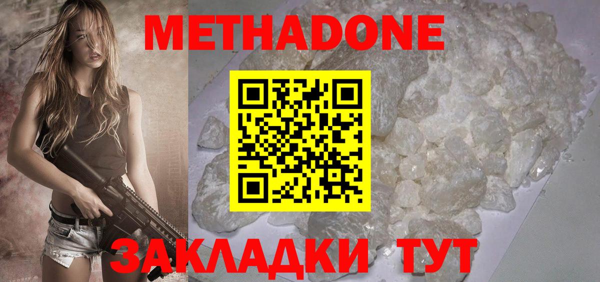 Чита    как зайти  Вход с VPN  Метадон VHQ  МЕТАДОН кристалл 