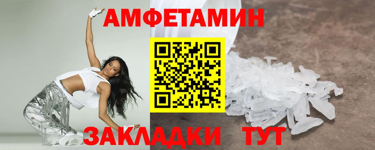 Метамфетамин кристалл Чита