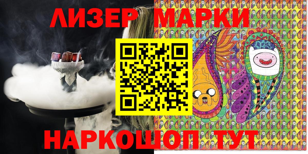 Марки NBOMe  Вход с VPN  Чита  Марки 25I-NBOMe 1,5мг 