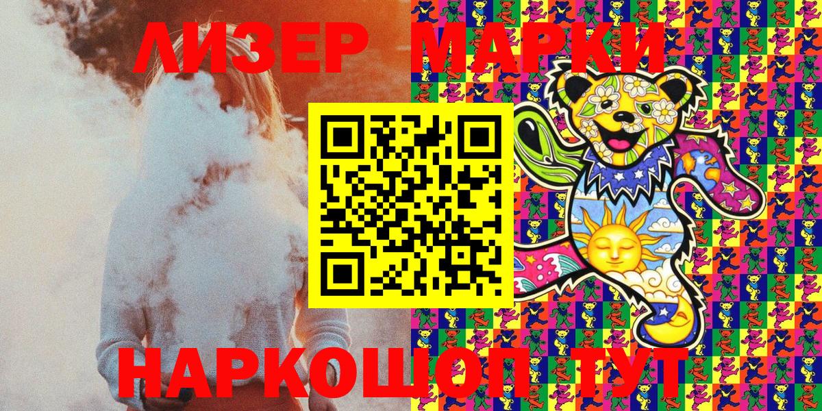 Марки NBOMe 1,5мг Чита