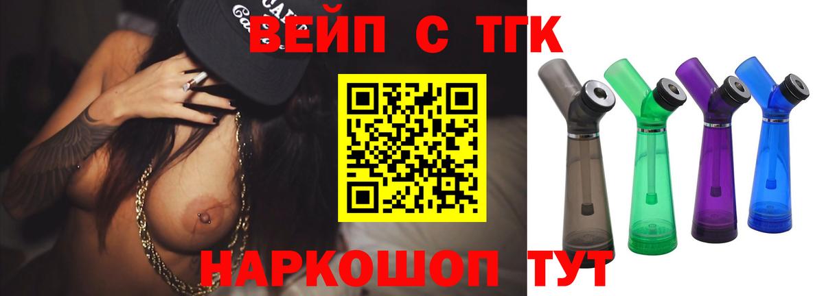Дистиллят ТГК концентрат Чита