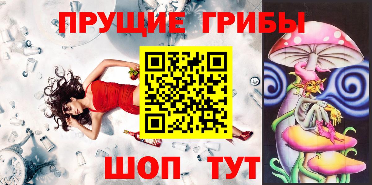 Галлюциногенные грибы мухоморы Чита
